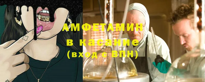 Amphetamine Розовый  Новоузенск 