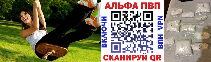 где купить Новоузенск Alpha PVP СК КРИС