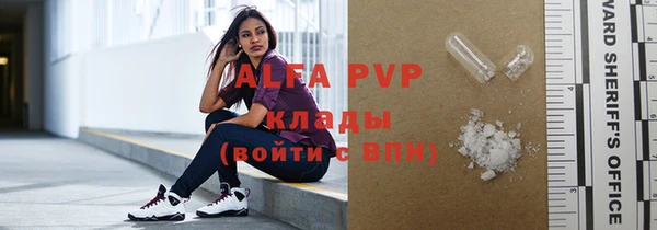 ALPHA PVP Михайловск