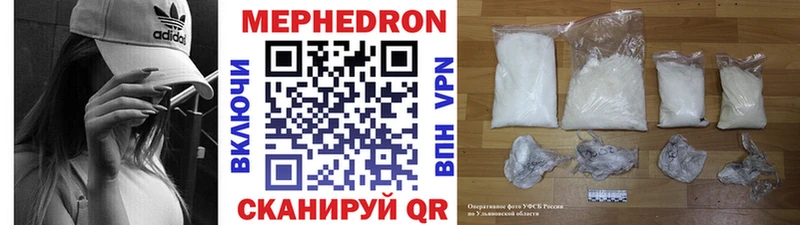 МЯУ-МЯУ кристаллы  где можно купить наркотик  Новоузенск 