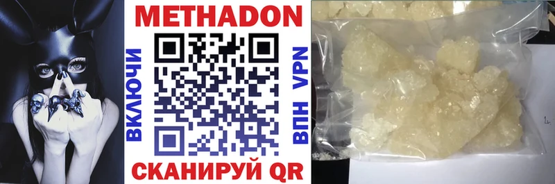 МЕТАДОН methadone  Новоузенск 