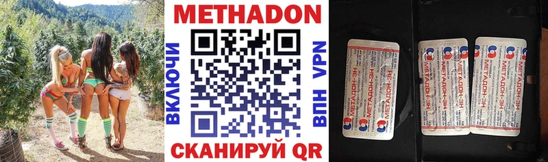 МЕТАДОН белоснежный Новоузенск