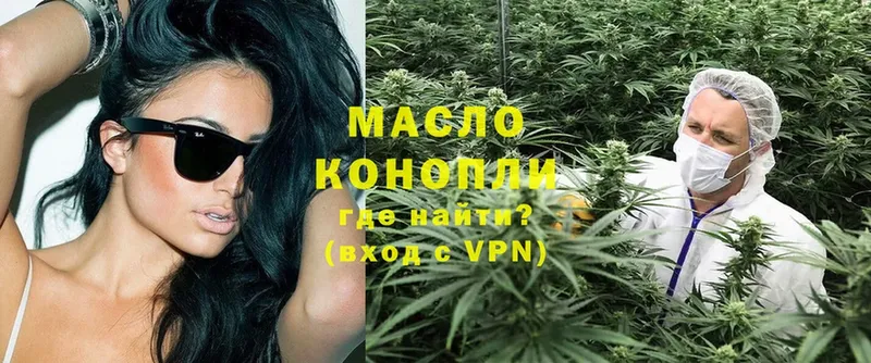 где найти   Новоузенск  ТГК гашишное масло 